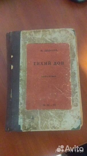 Старые книги