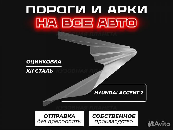 Пороги Volkswagen Passat B4 ремонтные кузовные