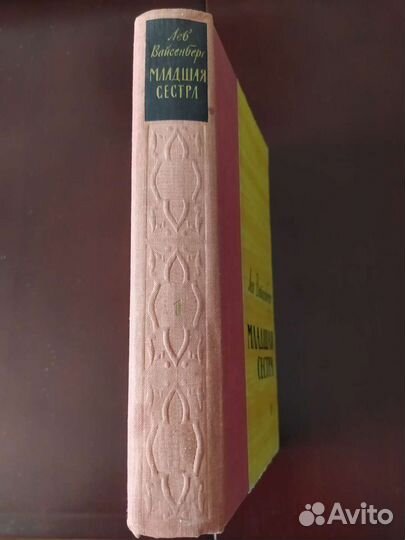 Лев Вайсенберг