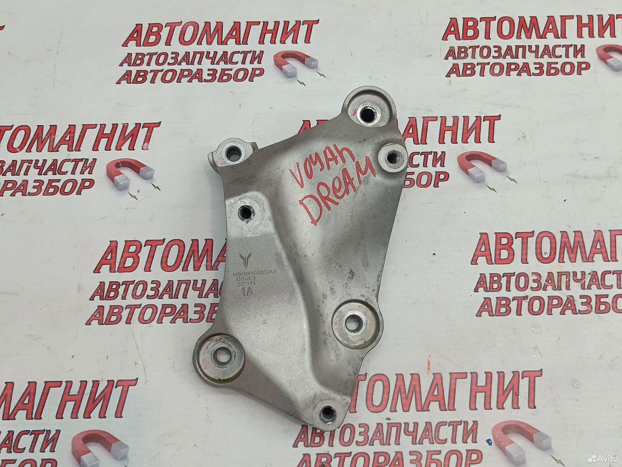 Кронштейн компрессора кондиционера Voyah Dream