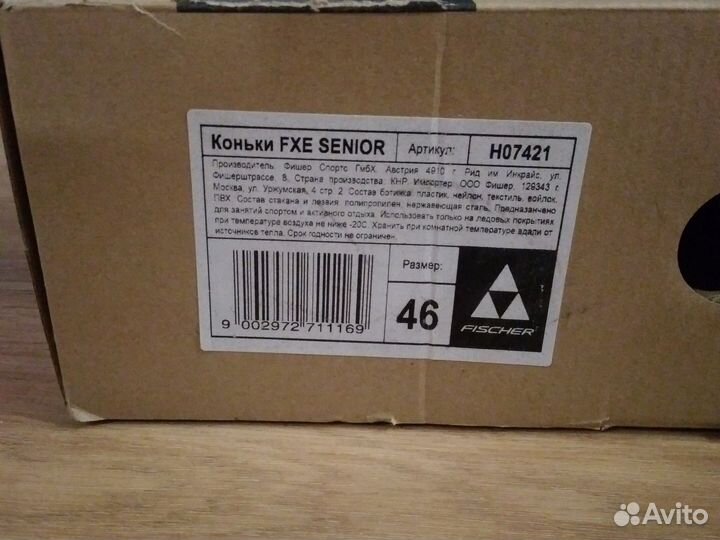 Коньки хоккейные