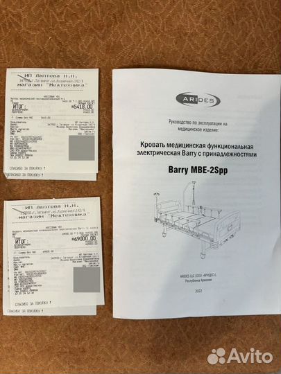 Медицинская кровать