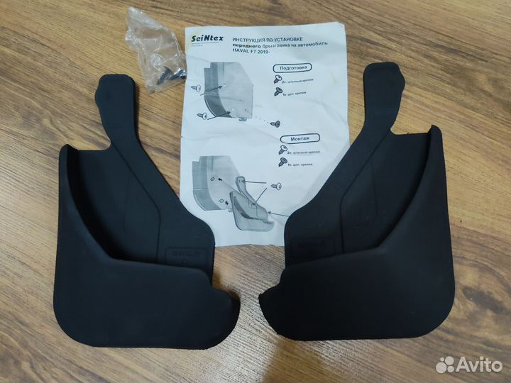 Брызговики haval F7 Хавал Ф7