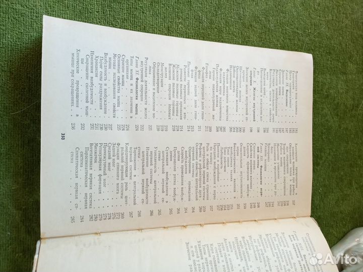 Физиология, Детские болезни