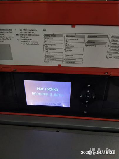 Котёл отопления