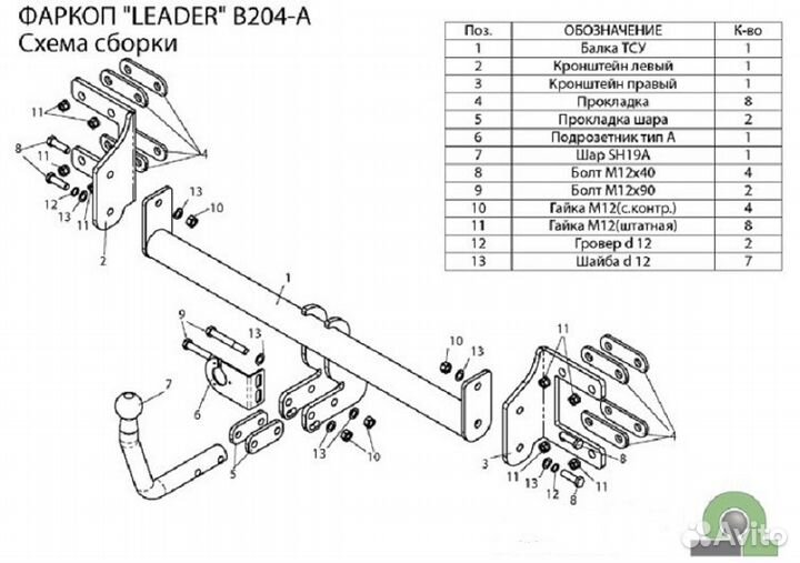 Бмв х6 фаркоп