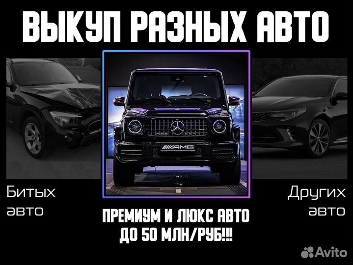Выкуп авто в Королёве / Продать автомобиль