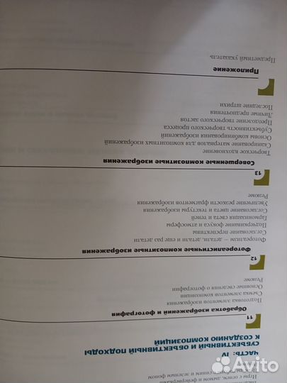 Книга для фотографов