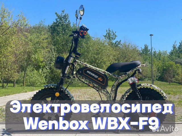 Электровелосипед Wenbox WBX-F9