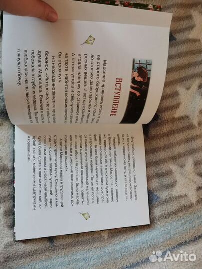 Истории тряпичной Энн книга