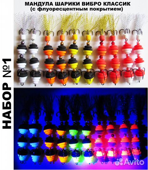 Мандула Шарики Вибро