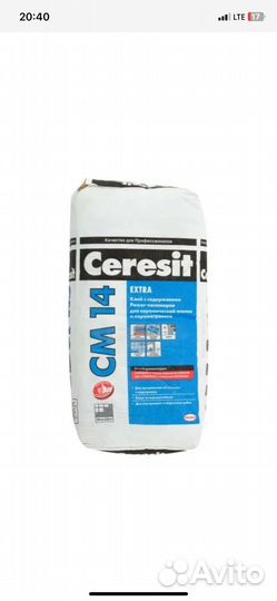 Строительные материалы остатки