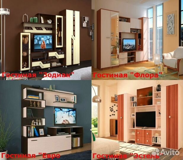 Стенки от производителя