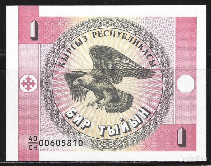 Банкноты. Киргизстан. Киргизия. UNC