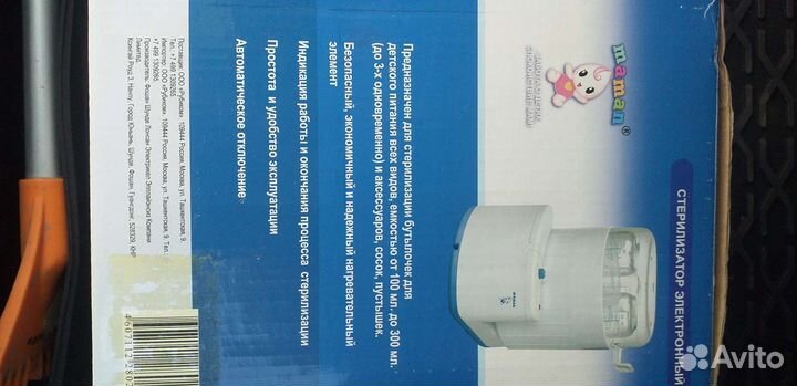 Стерилизатор для бутылочек