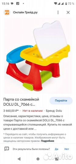 Столик со скамейкой