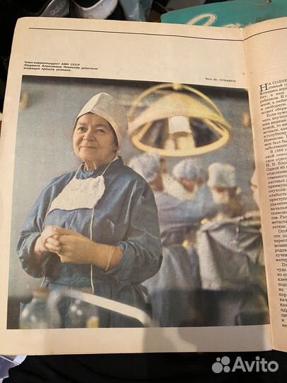 Журнал Здоровье СССР