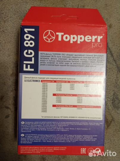 Фильтры для пылесосов LG, Rowenta, Samsung