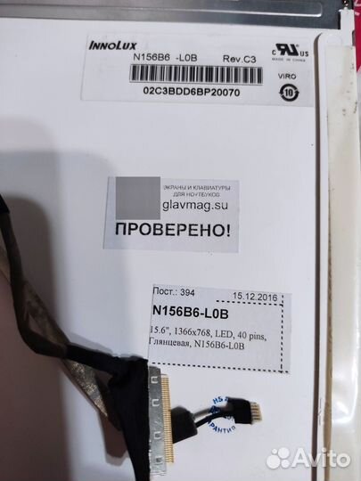 Матрица для ноутбука 15.6