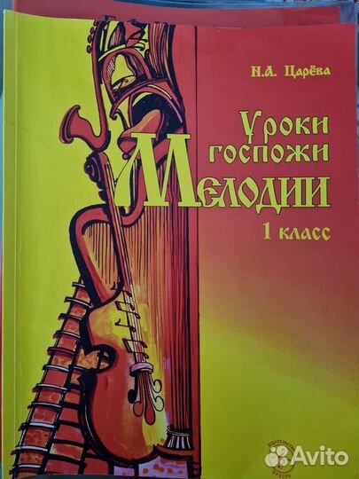 Учебники 1 класс музыка