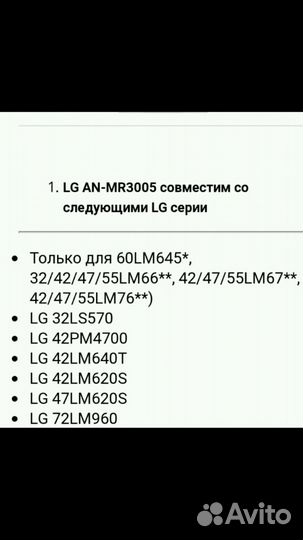 Пульт ду LG AN-MR3005 Smart Magic Motion Control