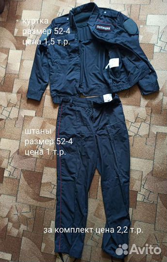 Полицейская форма мужская мвд