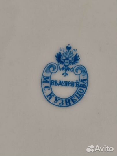 Блюдо Кузнецов фарфор до 1917