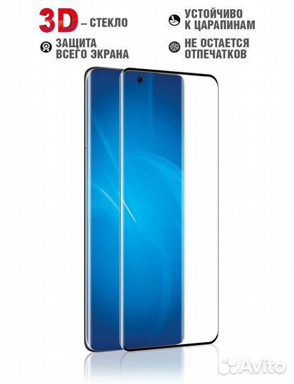 Закаленное стекло 3D с цветной рамкой (fullscreen)