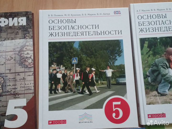 Учебники 5-6 классы