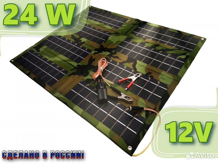 Solaris 8А-24-12В - Портативная солнечная батарея