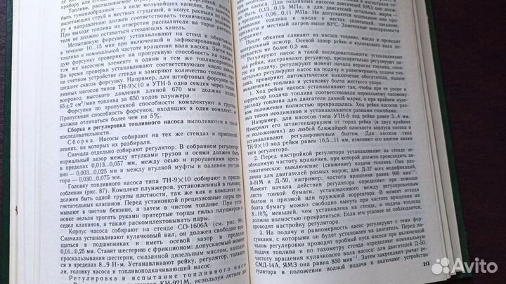 Ремонт тракторов и автомобилей. Бабусенко С. 1987г