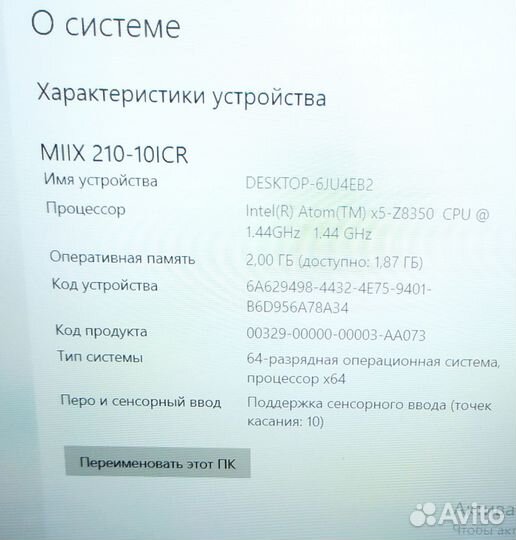 Lenovo miix 210-10icr