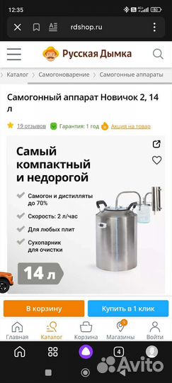 Дистиллятор самогонный аппарат