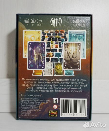 Сиггил - игра настольная карточная