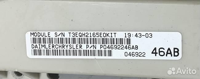 Боди контроллер dodge Grand Caravan 2001-2007 3.3