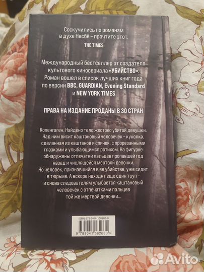 Книги Майк Омер Сорен Свейструп