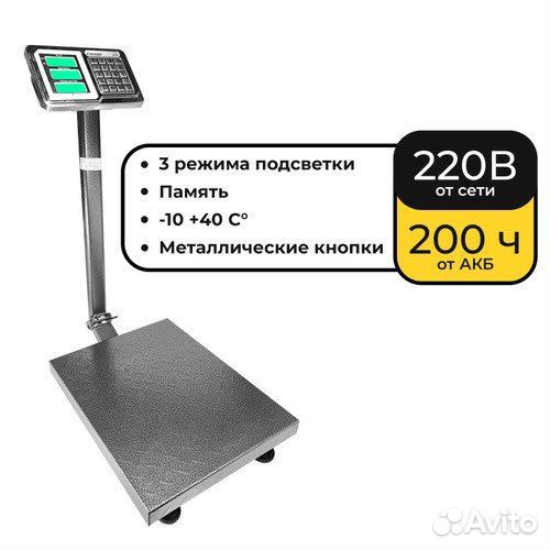 Весы торговые 150кг усиленные