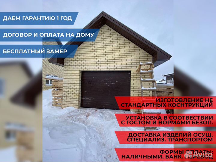 Гаражные ворота, секционные ворота DoorHan Alutech