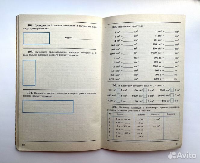 Математика. Рабочая тетрадь для 5 классов