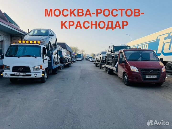 Эвакуатор автовоз