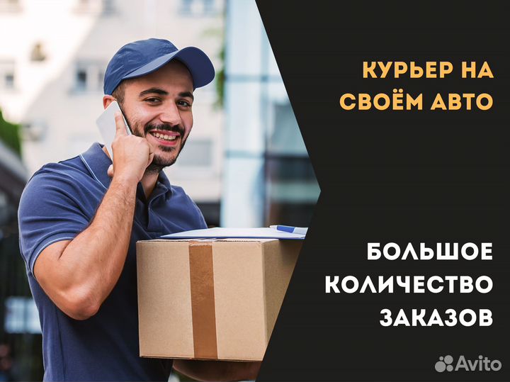 Подключение Яндекс такси (Подработка водитель