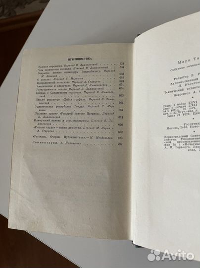 М. Твен собраник сочинений 10 том