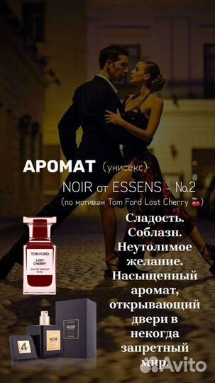 Духи, лучше чем Lost Cherry, 50мл