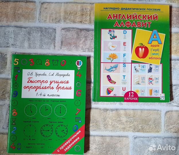 Учебные пособия для школы