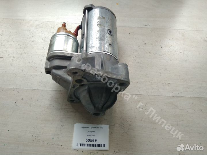 Стартер Laguna 2 Espace megane 2 1.9 дизель