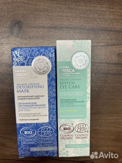 Маска-детокс крем вокруг глаз Natura Siberica