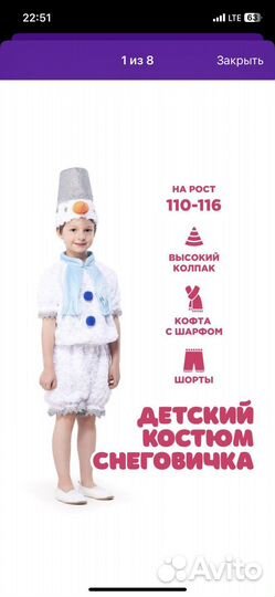 Новогодний костюм снеговик