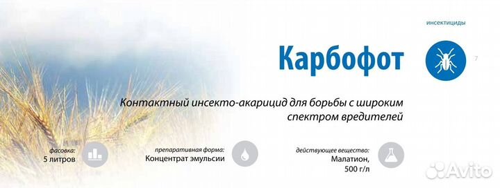 Карбофот, кэ