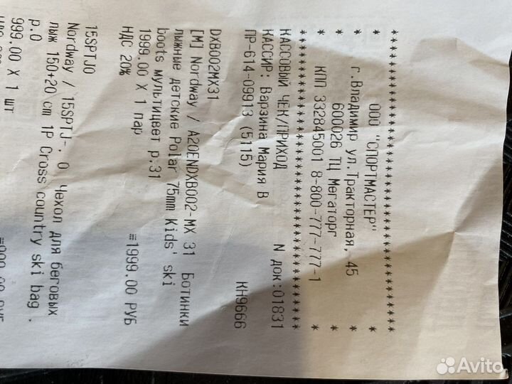 Лыжные ботинки, 31 размер