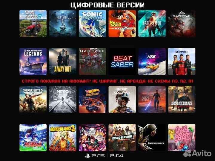 Игры для PS4 / Игры для PS5 / цифровые версии TR